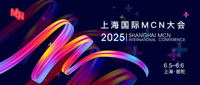 探路MCN前沿！文策学子直击上海国际MCN大会